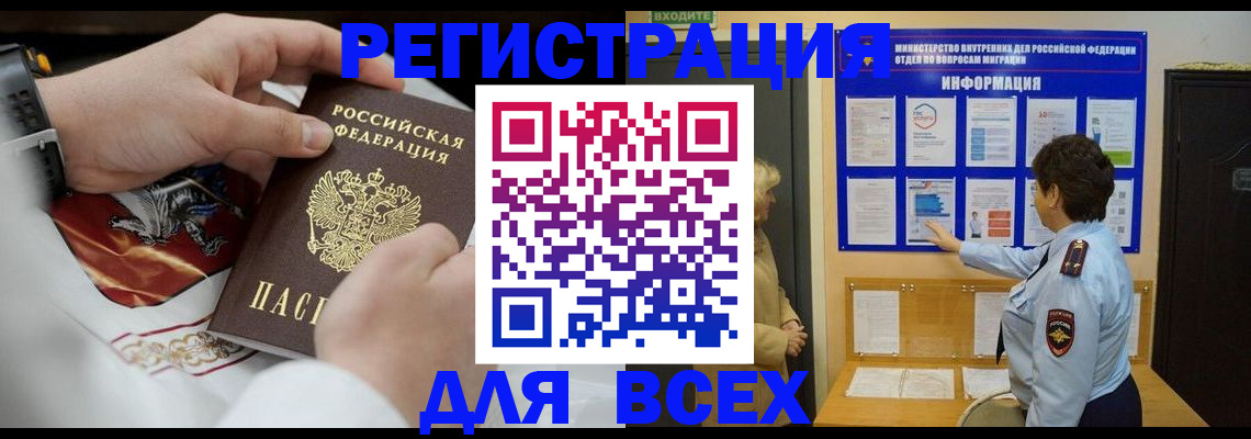 регистрация в Усть-Лабинске