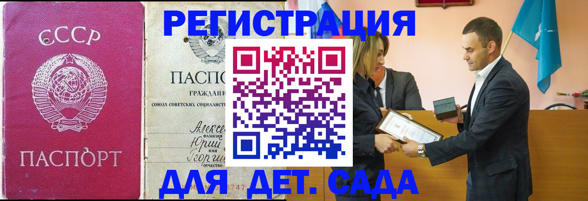 прописка ребенка в Усть-Лабинске