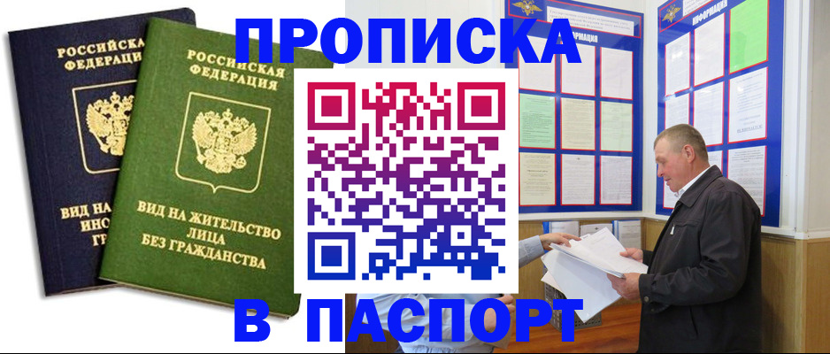 временная регистрация адрес в Усть-Лабинске