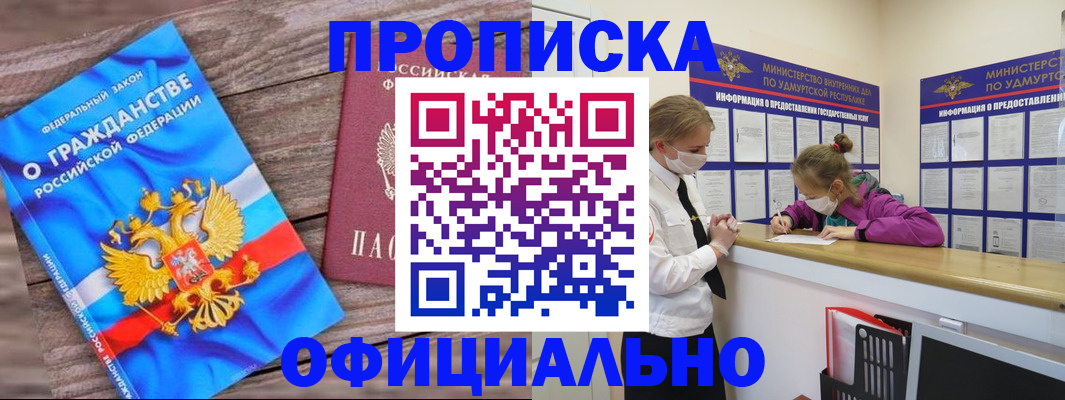 миграционный учет в Усть-Лабинске