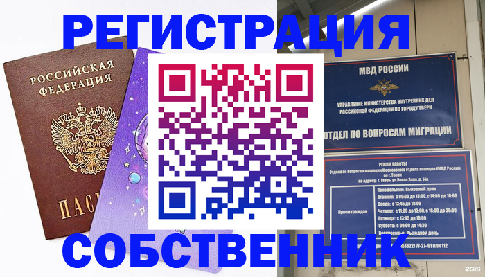 прописка ребенка в Усть-Лабинске