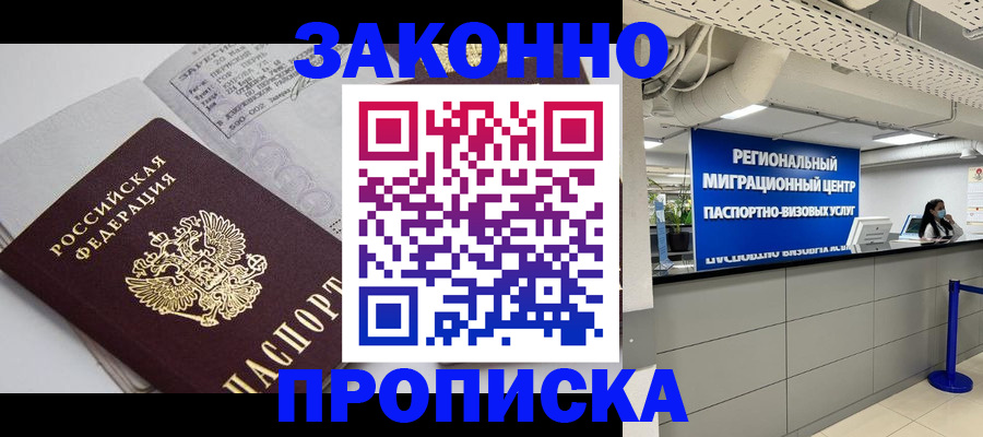 регистрация для школы в Усть-Лабинске