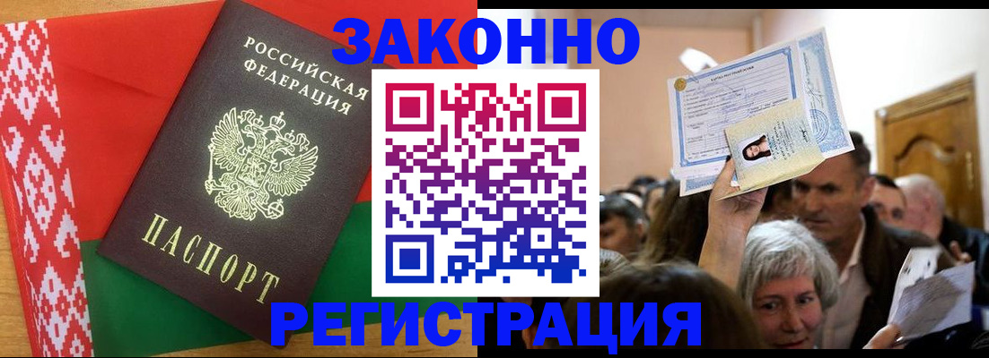 временная регистрация для школы в Усть-Лабинске